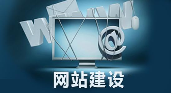 企業(yè)如何選擇網(wǎng)站建設(shè)公司做網(wǎng)站 這三點要看